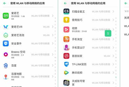 oppo reno z设置流量监控的操作流程截图