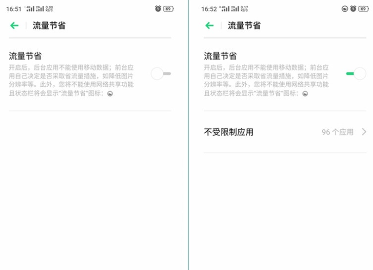 oppo reno z设置流量监控的操作流程截图
