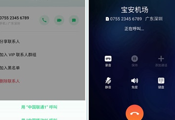 oppo reno z设置默认拨号卡的操作步骤截图