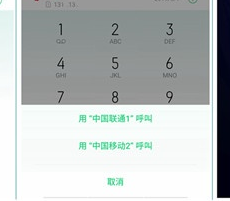 oppo reno z设置默认拨号卡的操作步骤截图