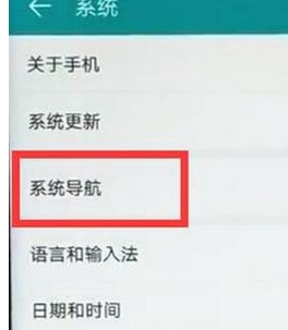 华为麦芒8设置悬浮按钮的基础操作截图