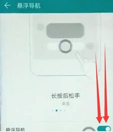 华为麦芒8设置悬浮按钮的基础操作截图