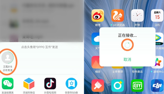 oppo reno z实现文件互传的操作步骤截图