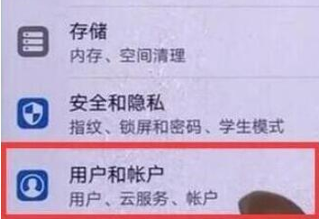 荣耀20设置访客模式的相关操作步骤截图