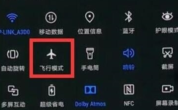 华为麦芒8中找到打开飞行模式位置的操作教程截图
