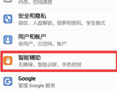 华为麦芒8设置息屏快呼的具体使用教程截图