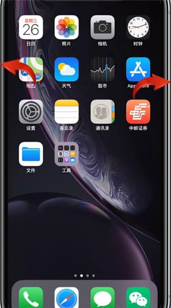 苹果手机中截图的具体使用操作截图