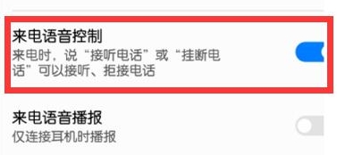 华为nova5设置语音接电话的使用教程截图