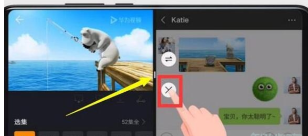 华为p30分屏的操作使用截图