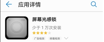 华为nova5隔空解锁的简单教程截图