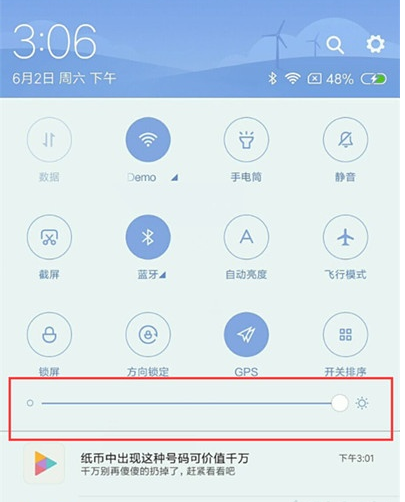 小米cc9调整屏幕亮度的使用教程截图