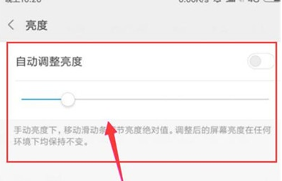小米cc9调整屏幕亮度的使用教程截图