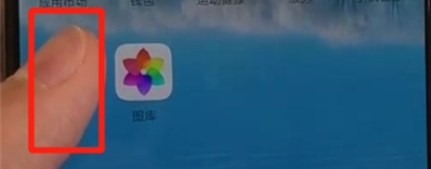 华为nova5添加桌面快捷方式的操作教程截图