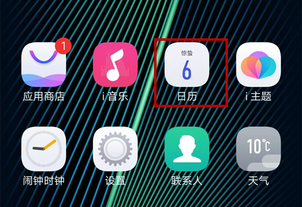 iqooneo设置事件提醒的操作方法截图