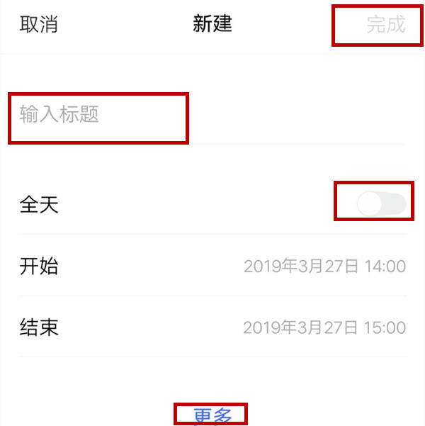 iqooneo设置事件提醒的操作方法截图