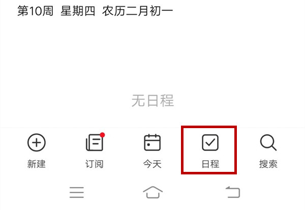 iqooneo设置事件提醒的操作方法截图