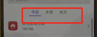 华为nova5查看流量的操作教程截图