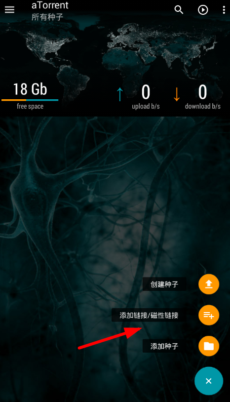 BT下载器使用的相关详细介绍截图