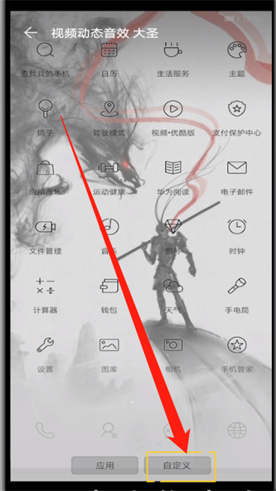 微信图标变圆了的图文操作截图