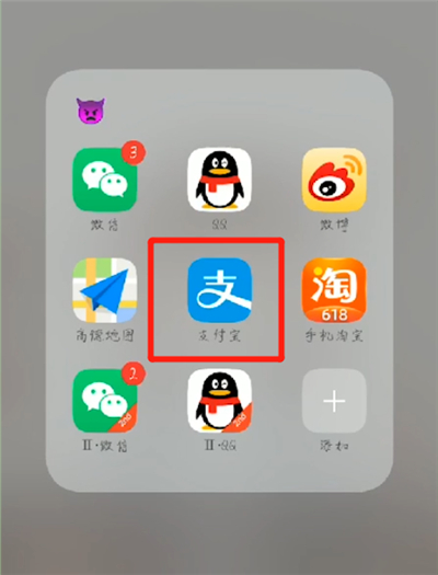 支付宝中进行升级的简单操作教程截图