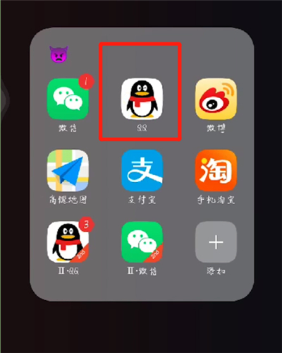 手机qq查看二维码的操作教程截图