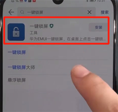 华为nova5中一键锁屏的操作教程截图