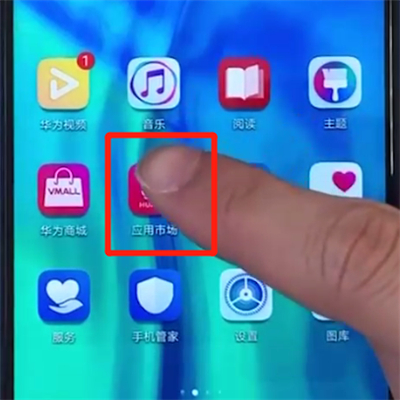 荣耀20i中安装软件的操作步骤截图
