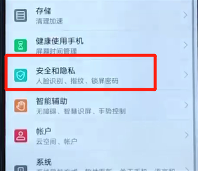 荣耀20i中位置定位的操作教程截图
