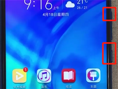 荣耀20i中进行录屏的操作步骤截图