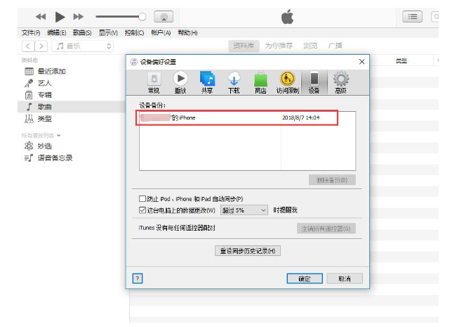 iPhone手机中丢失照片快速找回的操作步骤截图