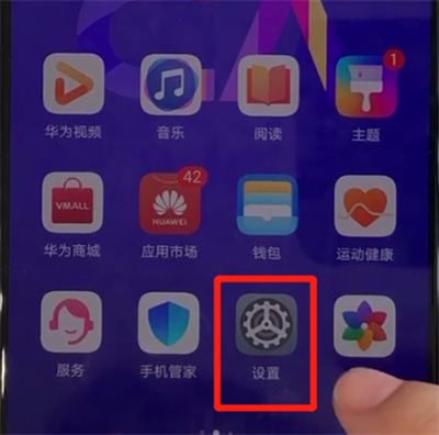 华为nova5中显示电量百分比的图文操作截图