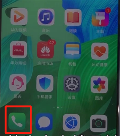 华为nova5中添加联系人的操作教程截图