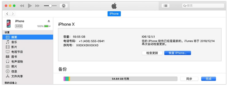 iPhone手机忘记密码的解决办法截图