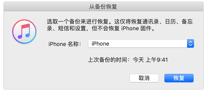iPhone手机忘记密码的解决办法截图
