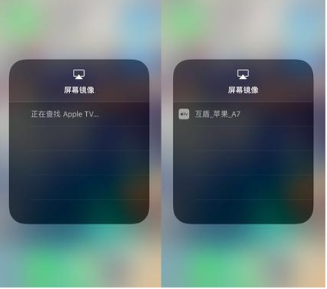 iPhone手机投屏到电脑电视的操作教程截图