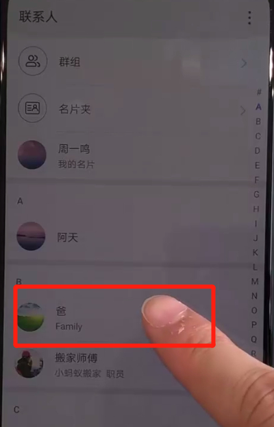 华为nova5中设置黑名单的操作教程截图