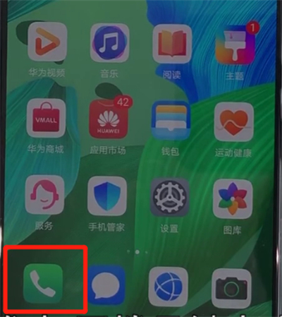 华为nova5中批量删除联系人的操作教程截图