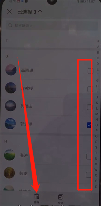 华为nova5中批量删除联系人的操作教程截图