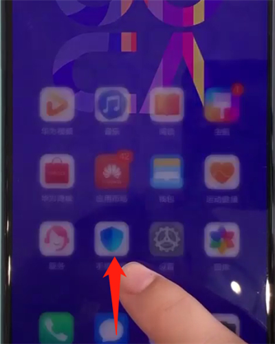 华为nova5中进行清理手机运行内存的操作方法截图