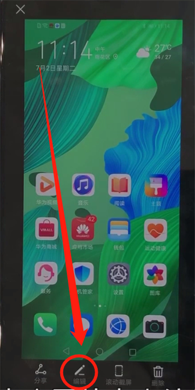 华为nova5中进行区域截屏的简单操作教程截图