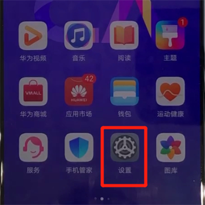 华为nova5中设置定时开关机的操作教程截图