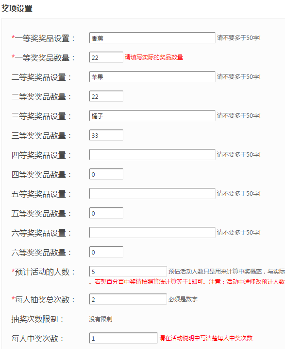 微信公众平台制作大转盘抽奖链接、二维码、小程序的方法截图