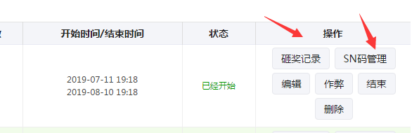 微信公众平台制作大转盘抽奖链接、二维码、小程序的方法截图