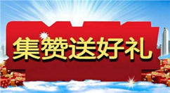 今天分享今天说说微信公众号制作今天分享集赞活动的图文教程。