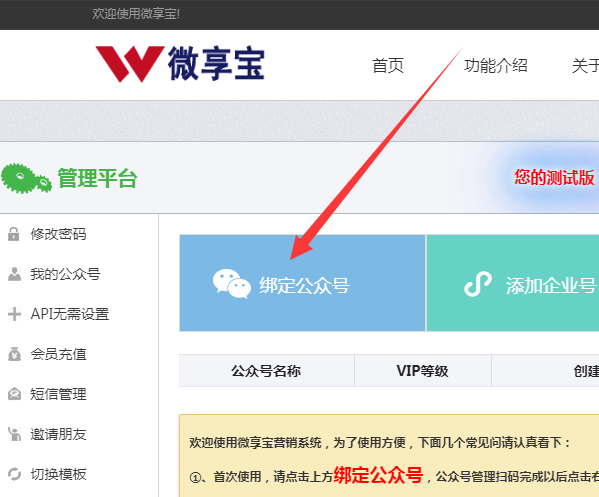 今天说说微信公众号制作我来教你集赞活动的图文教程截图