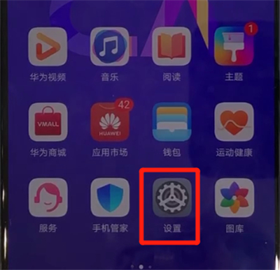 华为nova5中关闭自动更新的简单操作方法截图