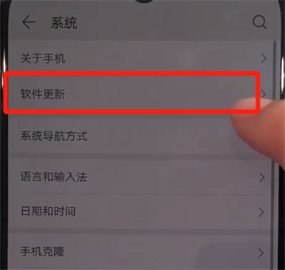 华为nova5中关闭自动更新的简单操作方法截图