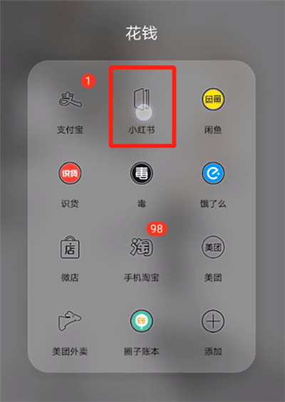 小红书查看订单的简单操作教程截图