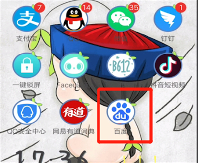 百度中切换账号的操作教程截图