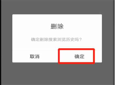 百度中清除搜索记录的简单操作教程截图